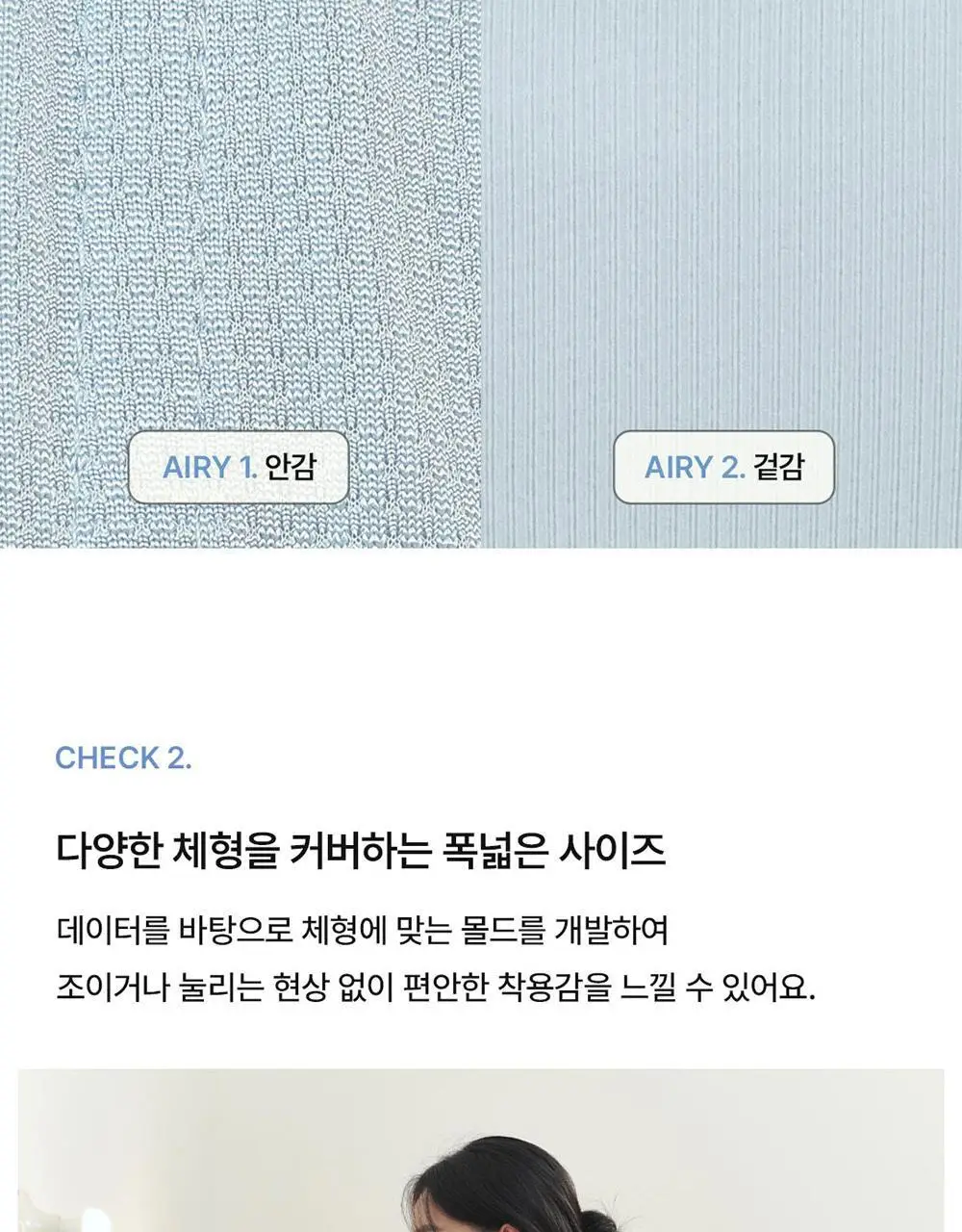 [컴포트랩] 에어리 일자넥 브라렛 세트 4colors 상세페이지 10
